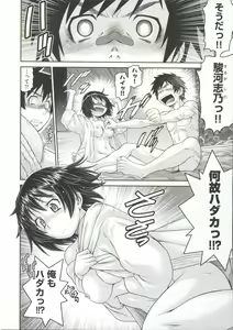 Page 51 of ComeCome Selection - preview thumbnail