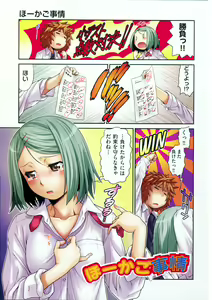 Page 8 of ComeCome Selection - preview thumbnail