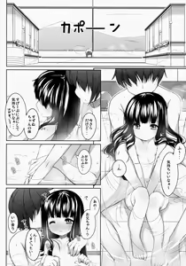 Page 20 of Suzune-chan Soushuuhen! - preview thumbnail