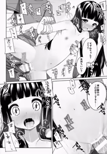 Page 44 of Suzune-chan Soushuuhen! - preview thumbnail