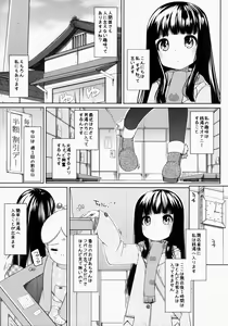 Page 5 of Suzune-chan Soushuuhen! - preview thumbnail