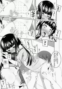 Page 75 of Suzune-chan Soushuuhen! - preview thumbnail