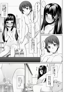 Page 9 of Suzune-chan Soushuuhen! - preview thumbnail