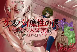 Page 26 of Onna Spy Mashou no Wana Jikken 2 - preview thumbnail