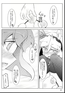 Page 29 of Tama Shippo - preview thumbnail