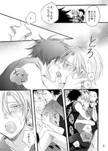 Page 4 of Takumi Kawaigari! - preview thumbnail