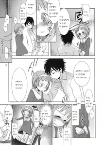 Page 4 of Yuka-tan Omorashi Bon!! - preview thumbnail