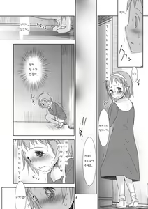 Page 5 of Yuka-tan Omorashi Bon!! - preview thumbnail