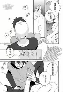 Page 14 of Ecchi na Maou-sama! - preview thumbnail