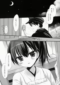 Page 4 of Mewotozenzai - preview thumbnail