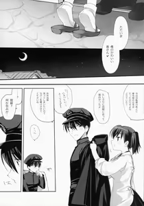 Page 5 of Mewotozenzai - preview thumbnail