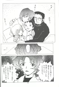 Page 13 of 3♥ - preview thumbnail