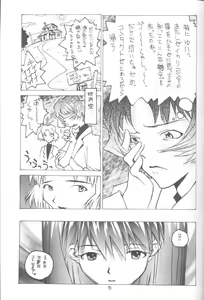 Page 14 of 3♥ - preview thumbnail