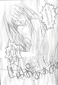 Page 18 of 3♥ - preview thumbnail