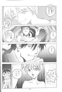 Page 19 of 3♥ - preview thumbnail