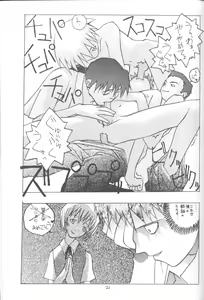 Page 20 of 3♥ - preview thumbnail