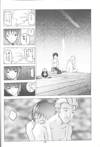 Page 23 of 3♥ - preview thumbnail