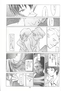 Page 24 of 3♥ - preview thumbnail