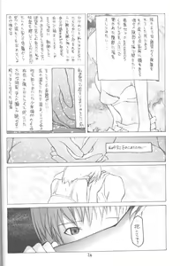 Page 25 of 3♥ - preview thumbnail