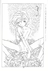 Page 33 of 3♥ - preview thumbnail