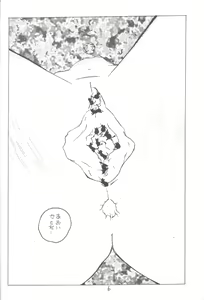 Page 5 of 3♥ - preview thumbnail
