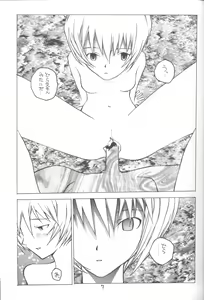 Page 6 of 3♥ - preview thumbnail