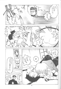 Page 8 of 3♥ - preview thumbnail