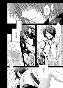 Page 17 of Paradise Lost - preview thumbnail