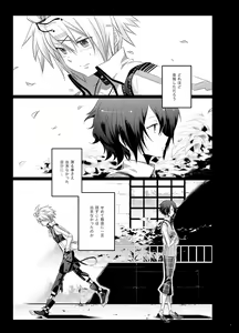 Page 2 of Paradise Lost - preview thumbnail
