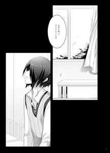 Page 24 of Paradise Lost - preview thumbnail