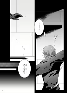 Page 25 of Paradise Lost - preview thumbnail