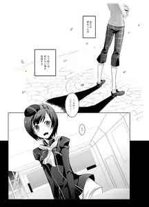 Page 3 of Paradise Lost - preview thumbnail