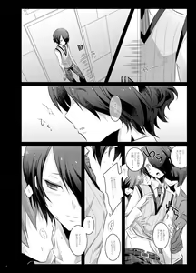 Page 7 of Paradise Lost - preview thumbnail