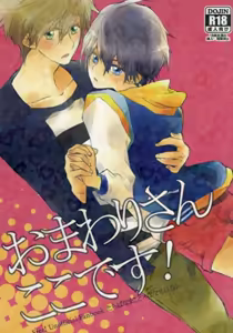 Omawari-san koko desu! — hentai manga cover on Fhentai