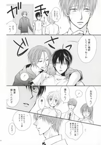 Page 13 of Oisha-san gokko - preview thumbnail