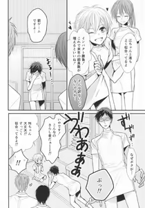 Page 3 of Oisha-san gokko - preview thumbnail