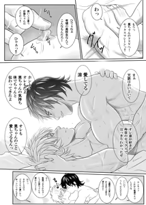 Page 35 of Splash Contact! Be Positive!! DK Hen - preview thumbnail