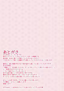 Page 29 of Neko-kei kanojo - preview thumbnail