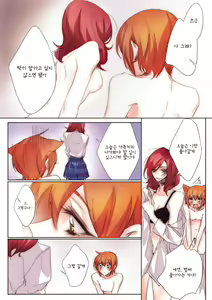 Page 8 of Neko-kei kanojo - preview thumbnail