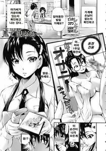 Page 155 of Houkei Nama Ijiri - preview thumbnail