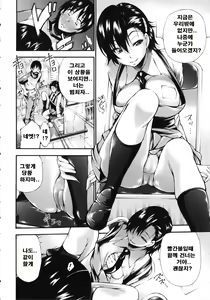 Page 162 of Houkei Nama Ijiri - preview thumbnail