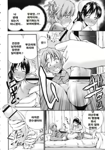 Page 172 of Houkei Nama Ijiri - preview thumbnail