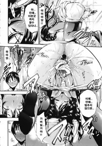 Page 192 of Houkei Nama Ijiri - preview thumbnail