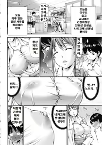 Page 74 of Houkei Nama Ijiri - preview thumbnail