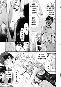 Page 97 of Houkei Nama Ijiri - preview thumbnail