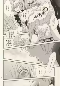 Page 18 of Pink Sugar Cinderella - preview thumbnail
