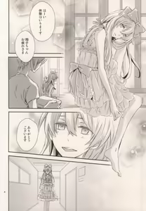 Page 4 of Pink Sugar Cinderella - preview thumbnail