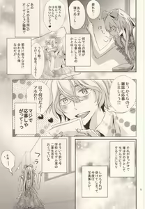 Page 5 of Pink Sugar Cinderella - preview thumbnail