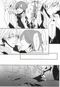 Page 8 of SGR Sex Guilty Rock'n'Roll - preview thumbnail