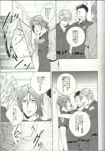 Page 9 of LOVE CHASE - preview thumbnail